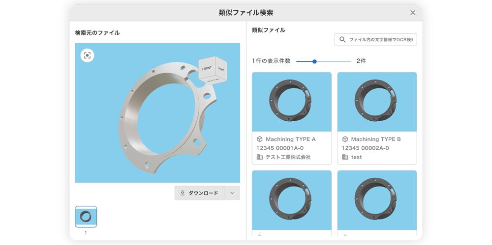 Nikkan Kogyo Shimbun Features Our 3D CAD-Compatible Similar Drawing Search