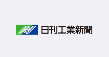 Nikkan Kogyo Shimbun Features CEO Shota Maeda's Talk with Seki Giken at the Manufacturing DX Association Annual Meeting