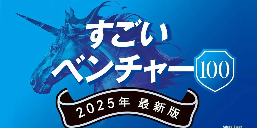Selected for Toyo Keizai's "Amazing Ventures 100"
