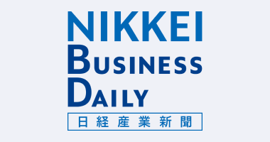日経産業新聞に当社の記事が掲載されました