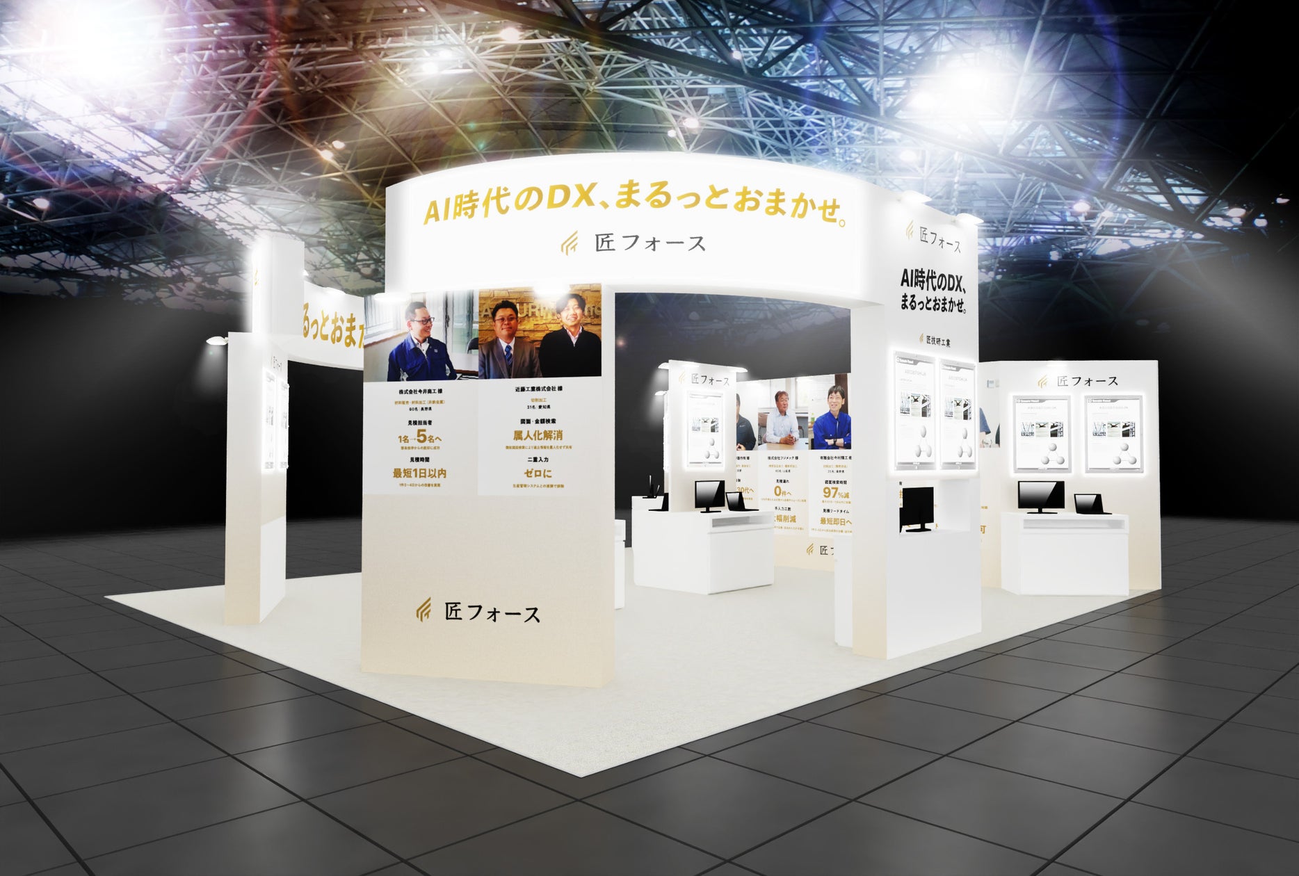 匠技研工業、AIと人が協働する新しい見積業務のカタチを提案── ものづくり ワールド [東京] 2026 出展