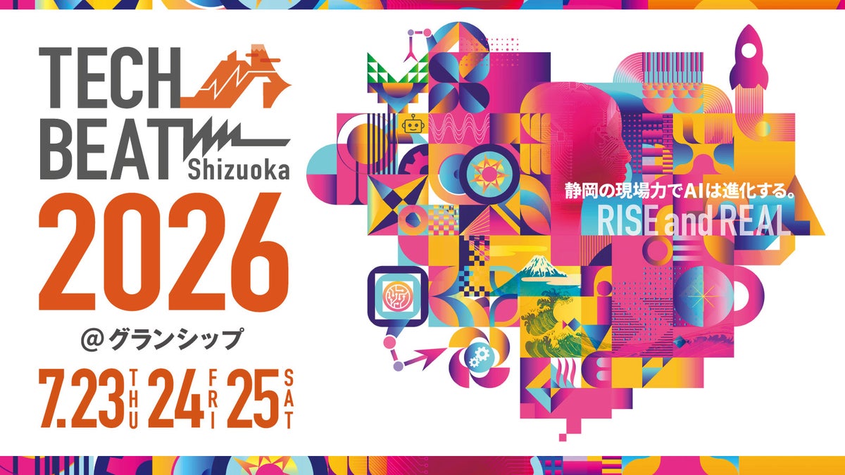 匠技研工業、「TECH BEAT Shizuoka 2026」に出展