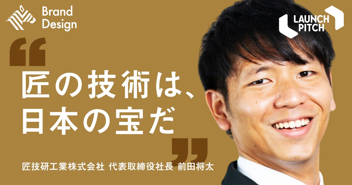 NewsPicksに代表・前田のインタビュー記事「製造業で『経営判断』が、AIに宿りはじめた」が掲載されました